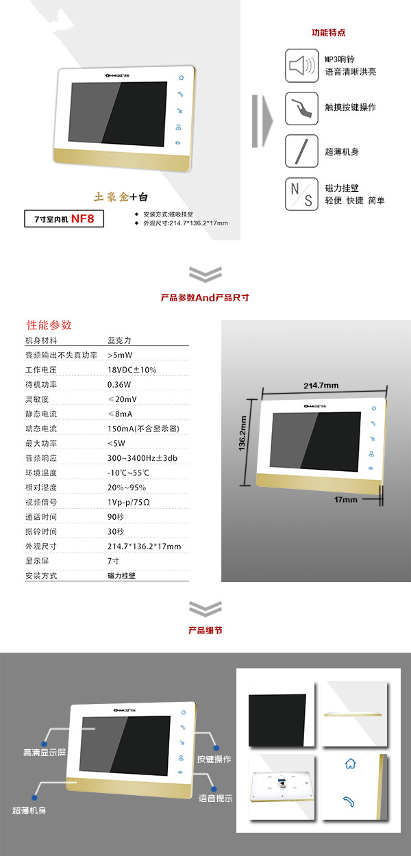 南阳卧龙区楼宇可视室内主机一号