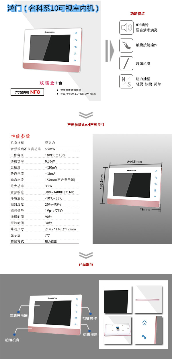 南阳卧龙区楼宇对讲室内可视单元机