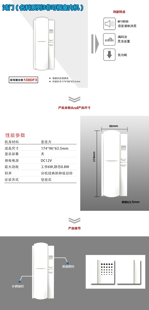 南阳卧龙区非可视室内分机