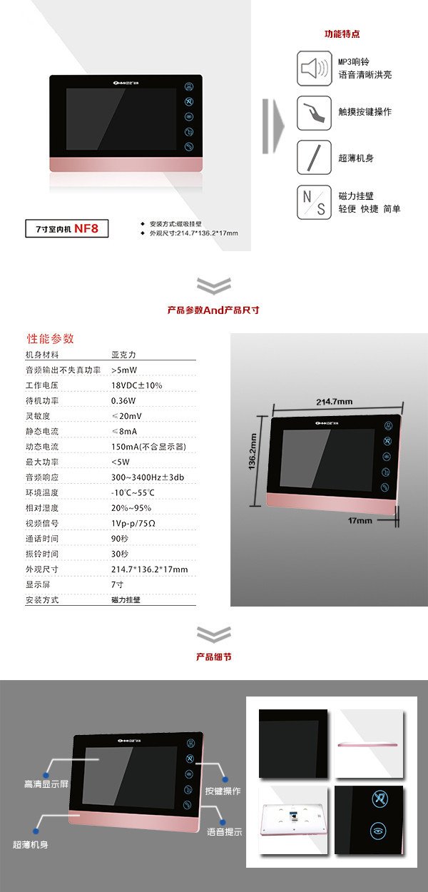 南阳卧龙区楼宇可视室内主机二号