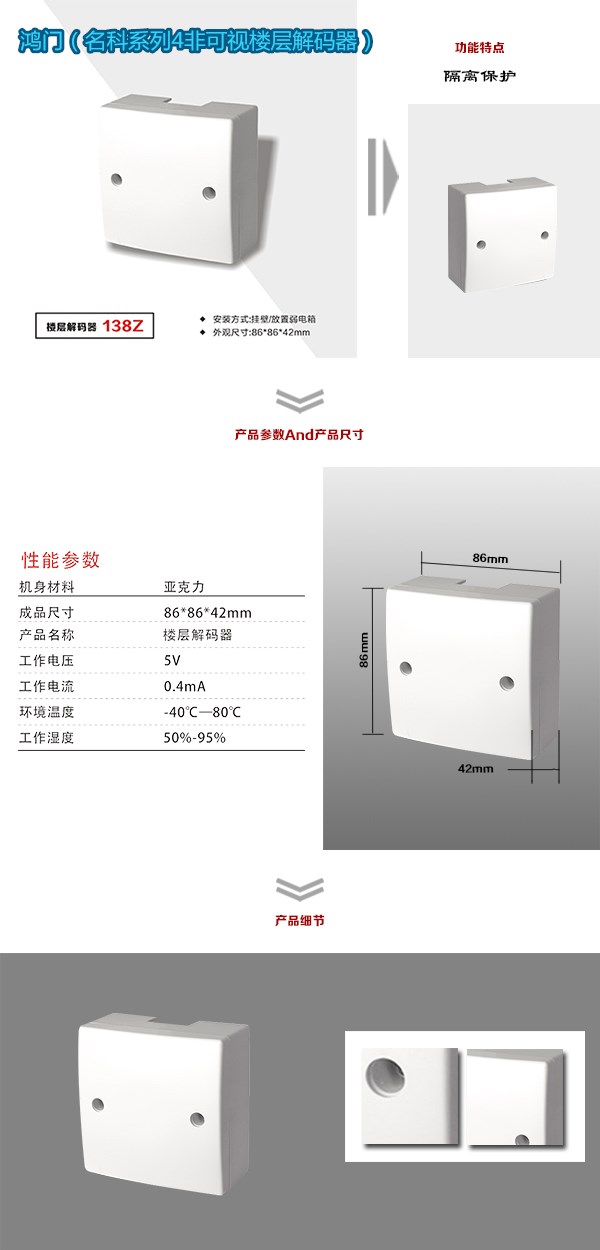 南阳卧龙区非可视对讲楼层解码器