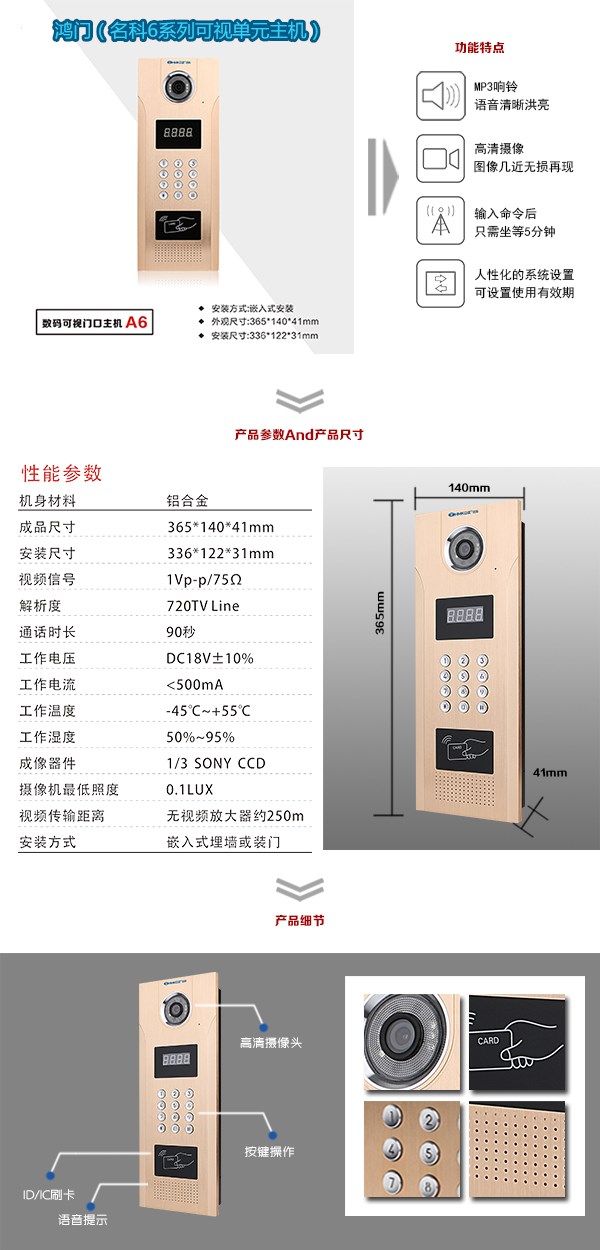 南阳卧龙区可视单元主机1